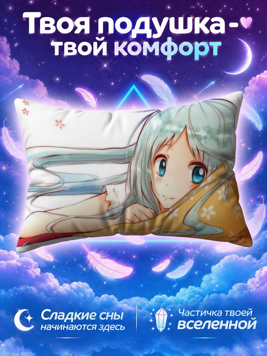 Подушка Мэйко Хонма на подушке