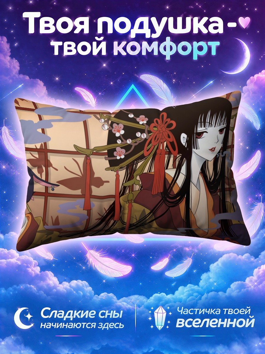 Подушка Юко Ичихара и Мокона