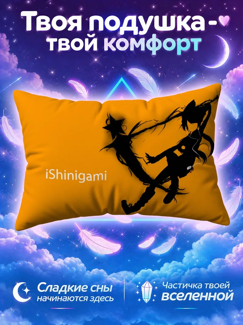 Подушка Комачи с плеером и косой на оранжевом фоне