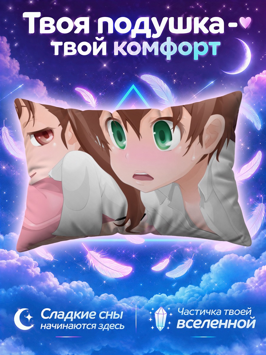 Подушка Смущенный школьник в постели