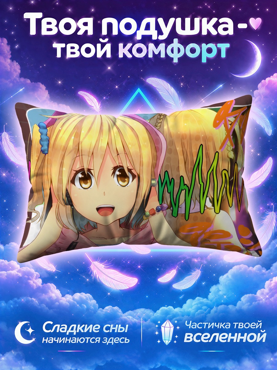 Подушка Мику Хацунэ с цветным звуковым спектром