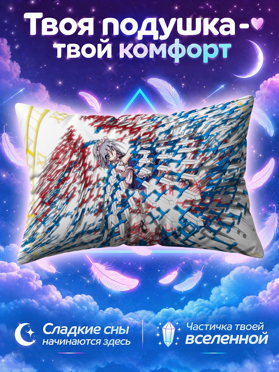 Подушка Сакуя Идзаёи в вихре клинков