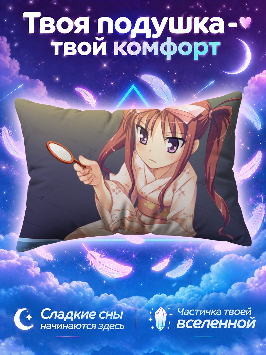 Подушка Хомура Оума в кимоно