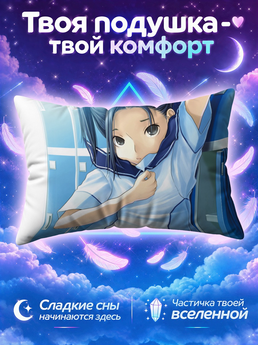 Подушка Ринко Кобаякава в школе