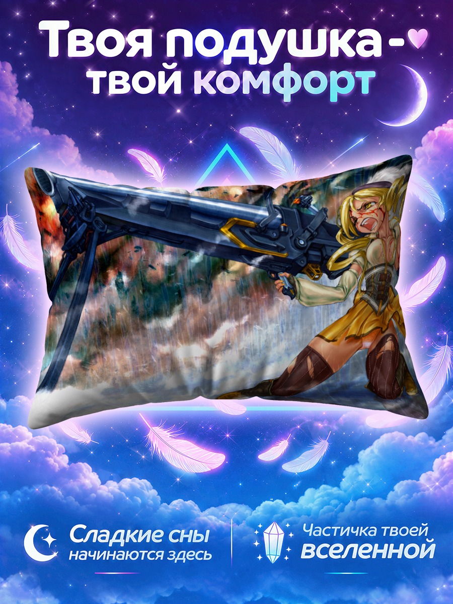 Подушка Мами Томоэ с пушкой