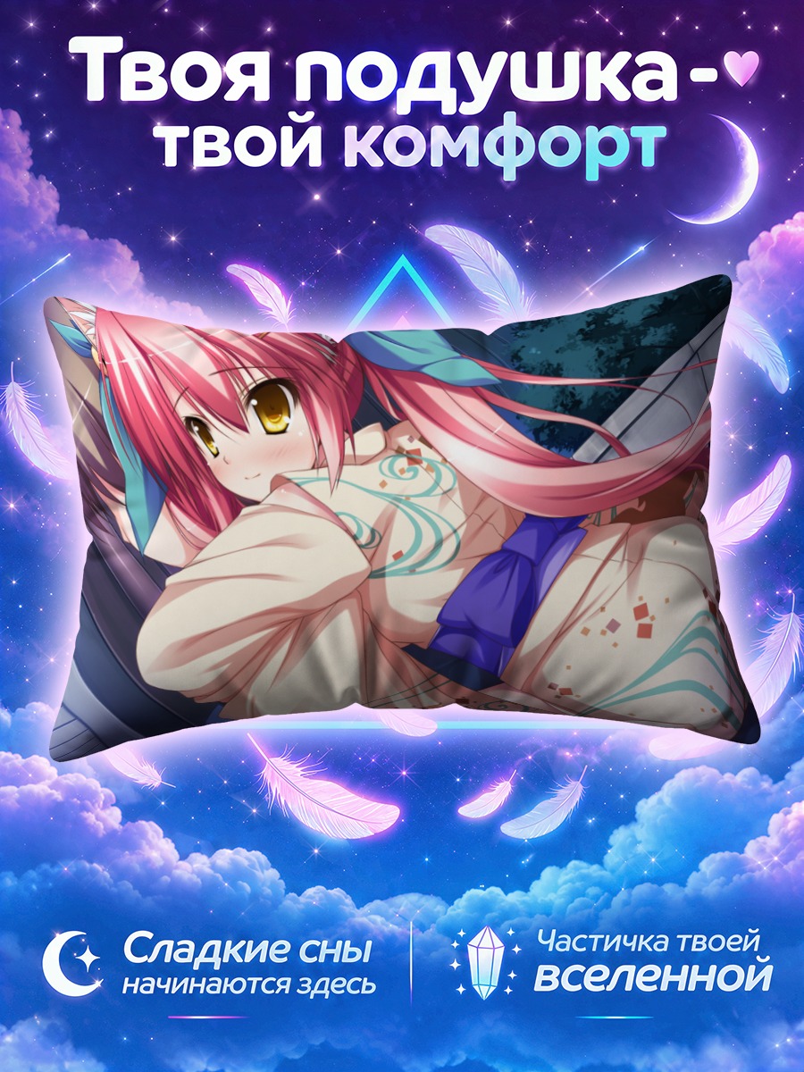 Подушка Конеко Кагуразака в кимоно
