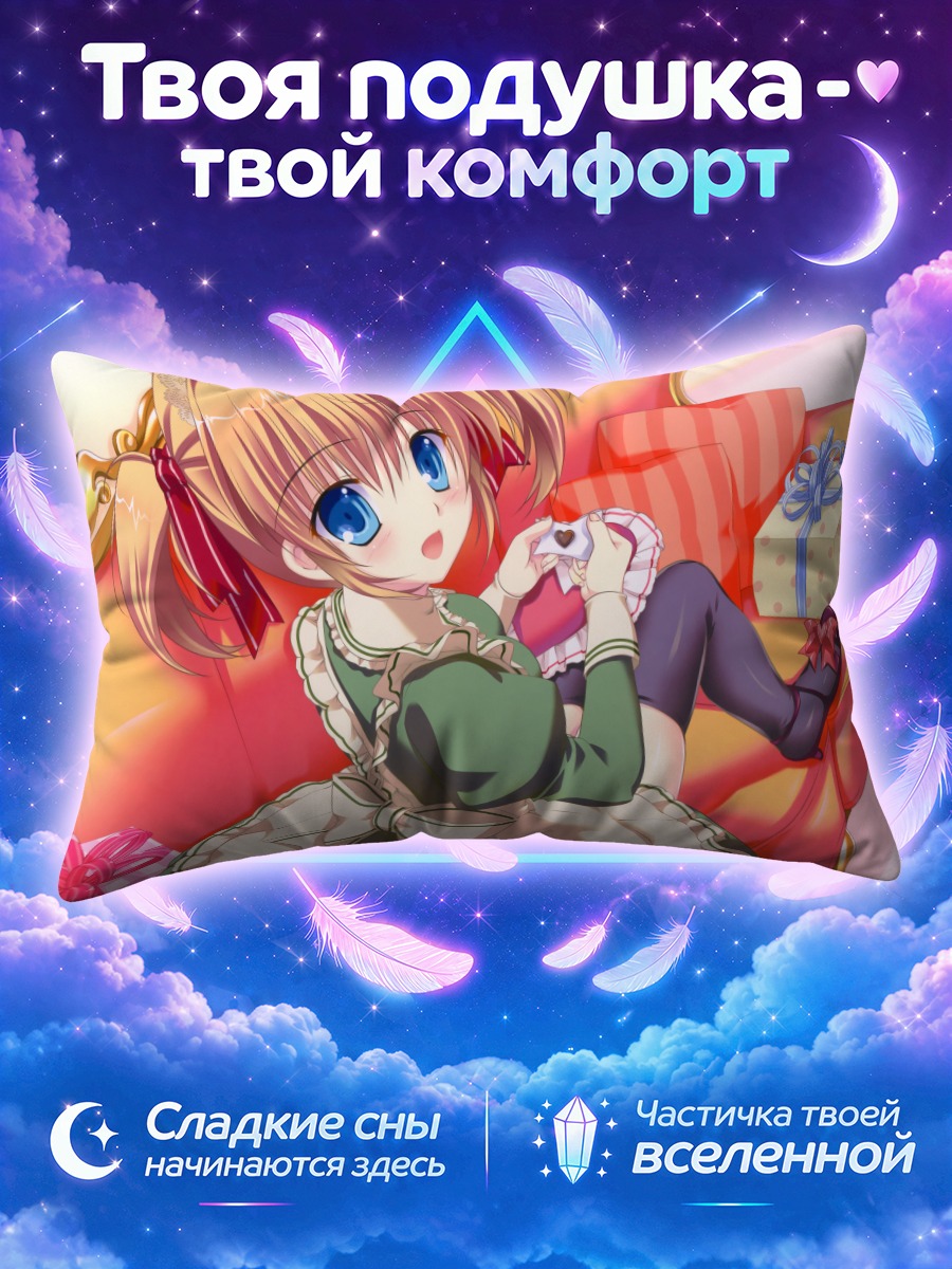 Подушка Горничная с подарком