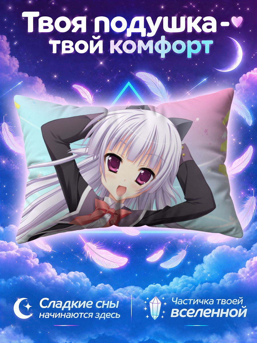 Подушка Тамаки Сакура в восторге