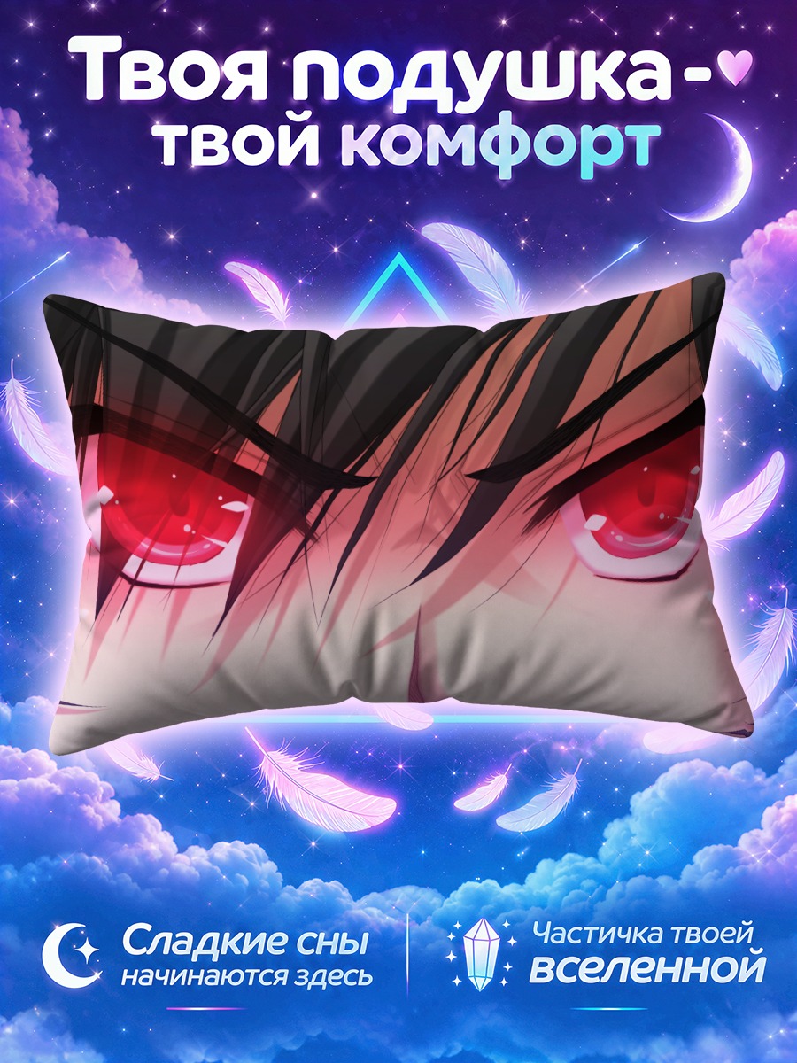 Подушка Руи Асаяма взгляд