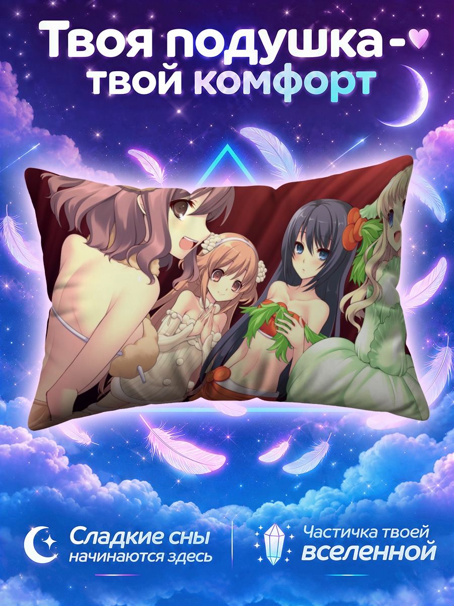 Подушка Принцессы Союза на красной сцене