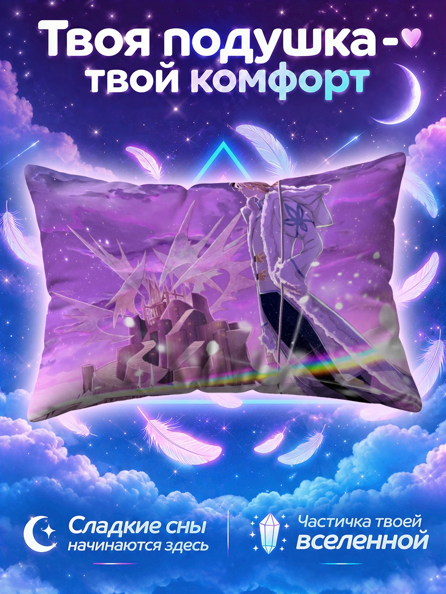 Подушка Фэй в сиреневых тонах