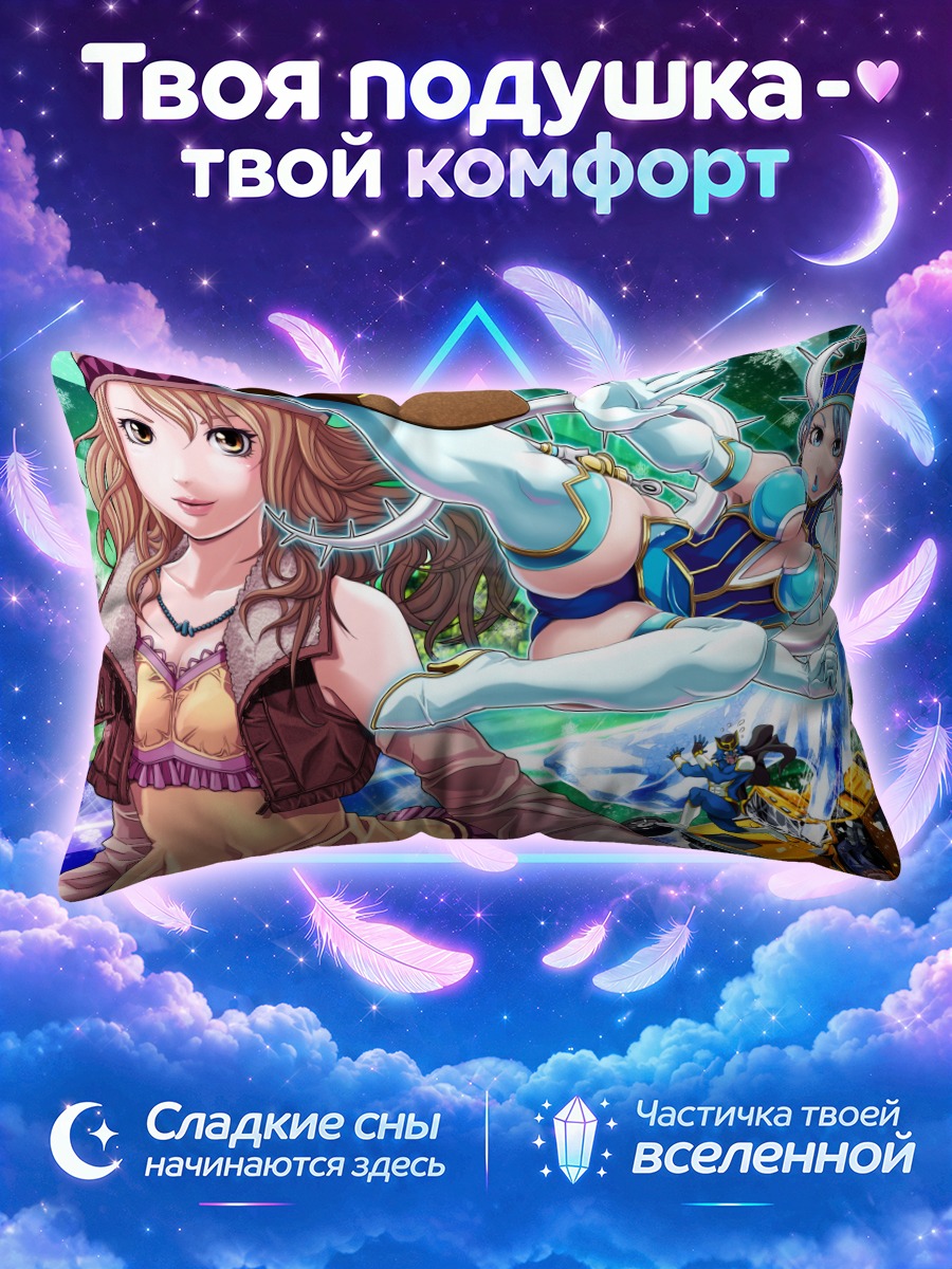 Подушка Карина Лайл в полете