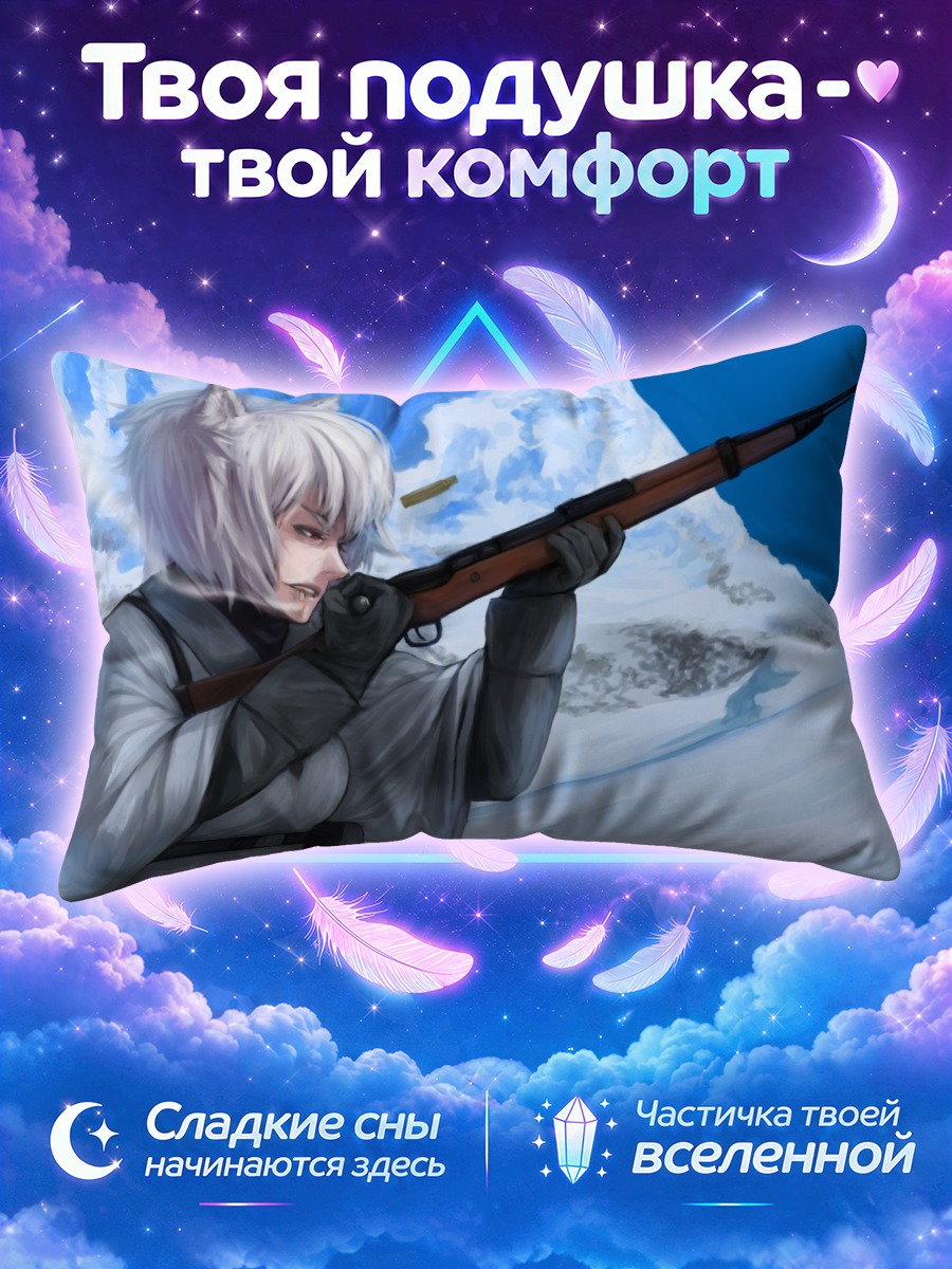 Подушка Момидзи Инубасири целится из винтовки