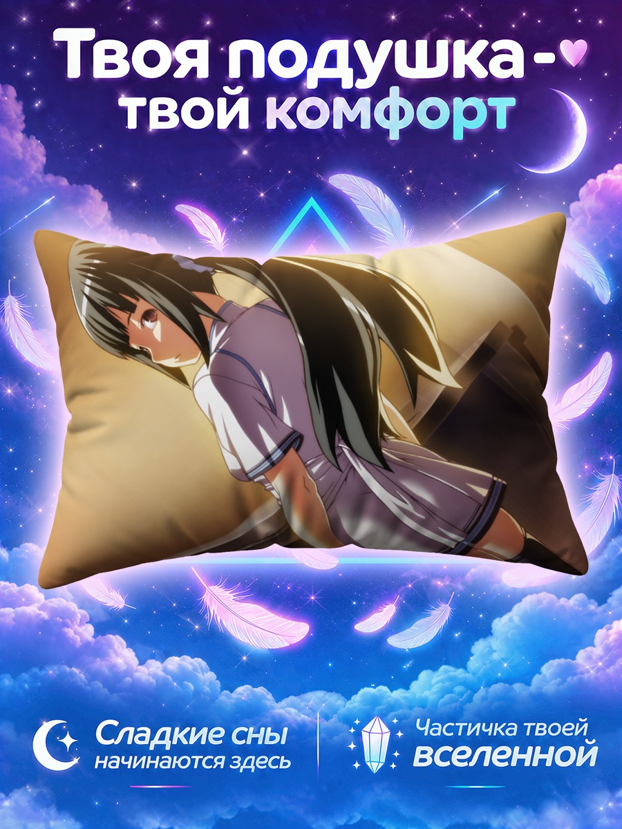 Подушка Хинова Когэцу в форме