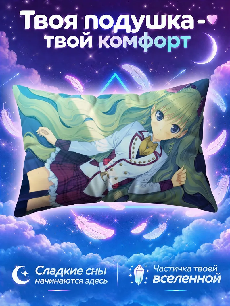 Подушка Элис Фурумия лежит на синей кровати