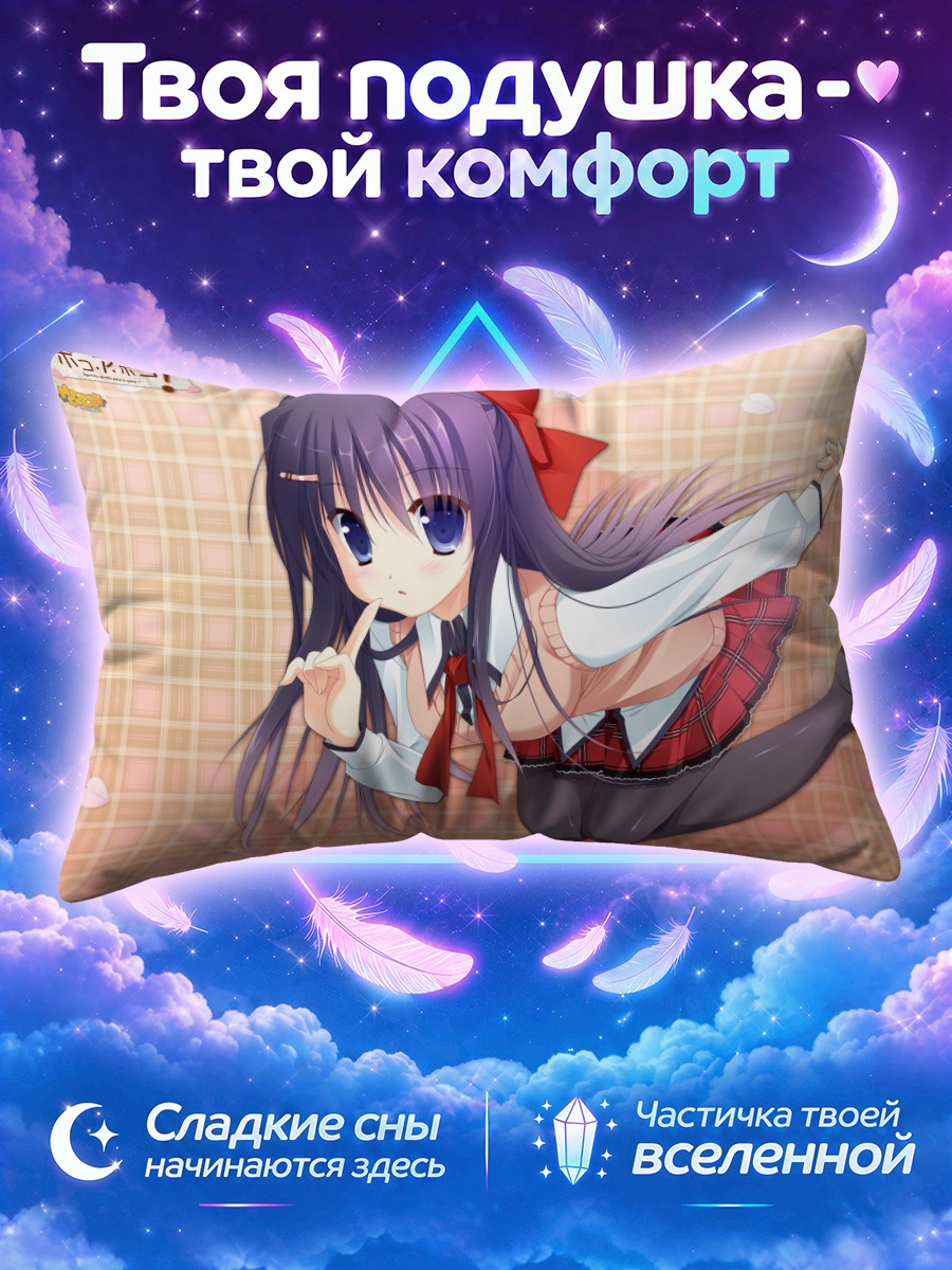 Подушка Юки Нацуме в полёте на клетчатом фоне