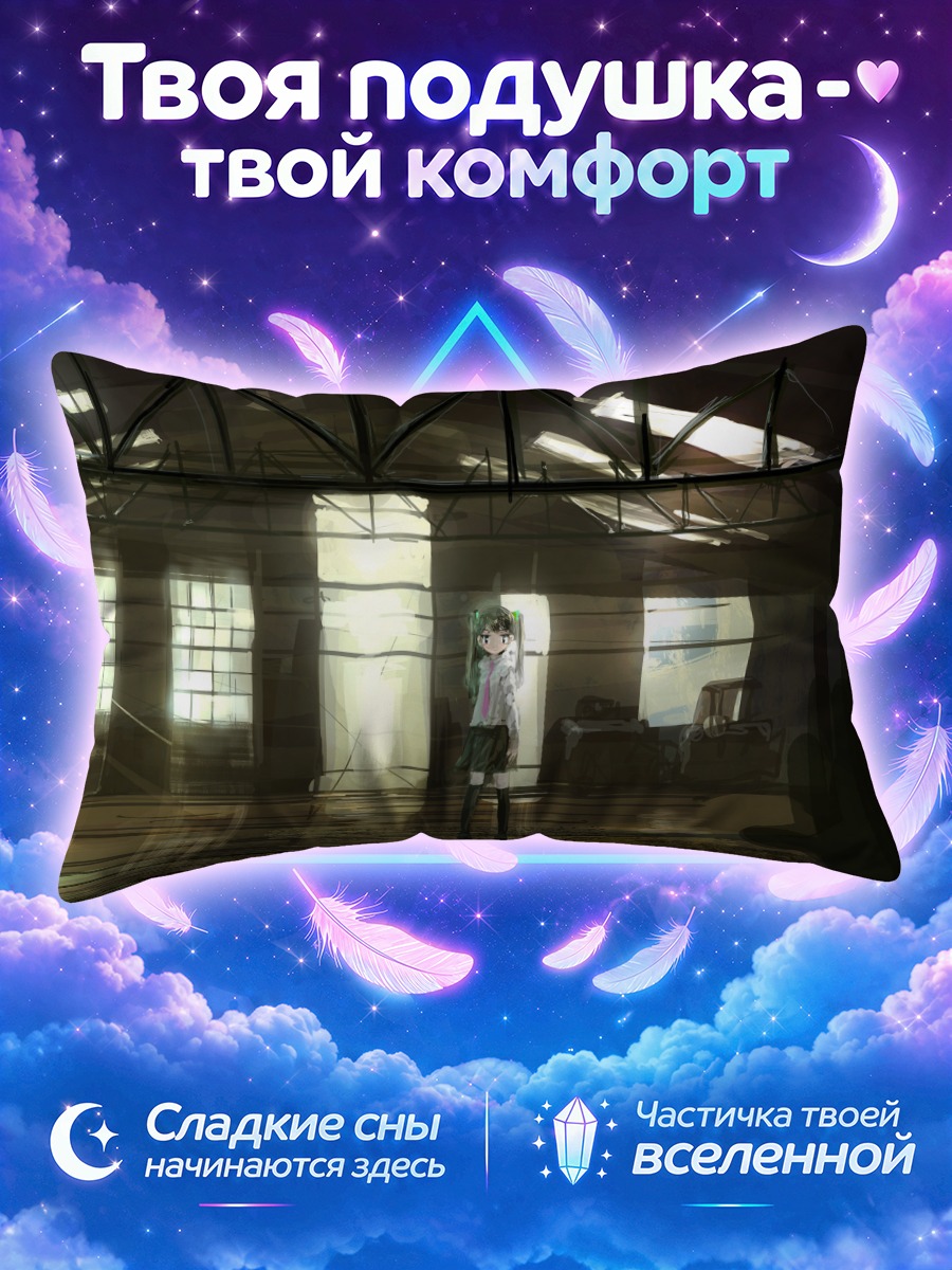 Подушка Девушка в ангаре у залитого светом окна