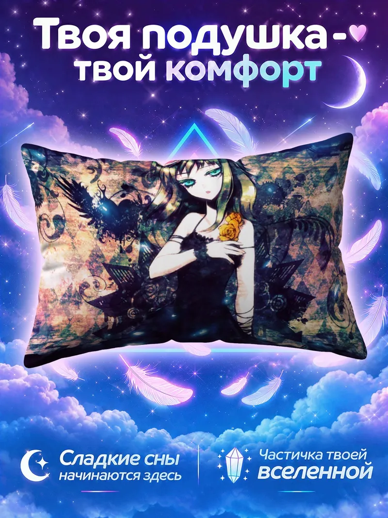 Подушка Гуми в чёрном платье с очками на голове