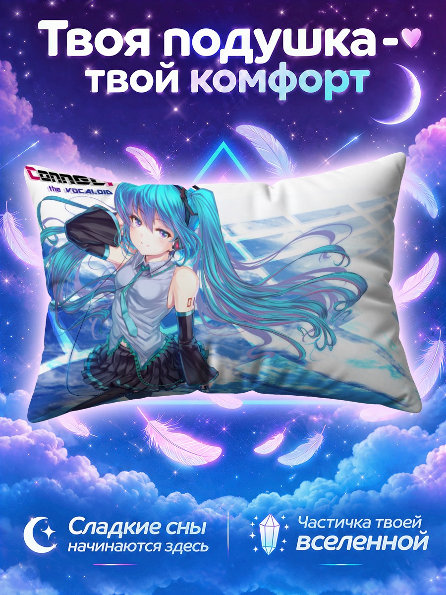 Подушка Мику Хацунэ Коннект