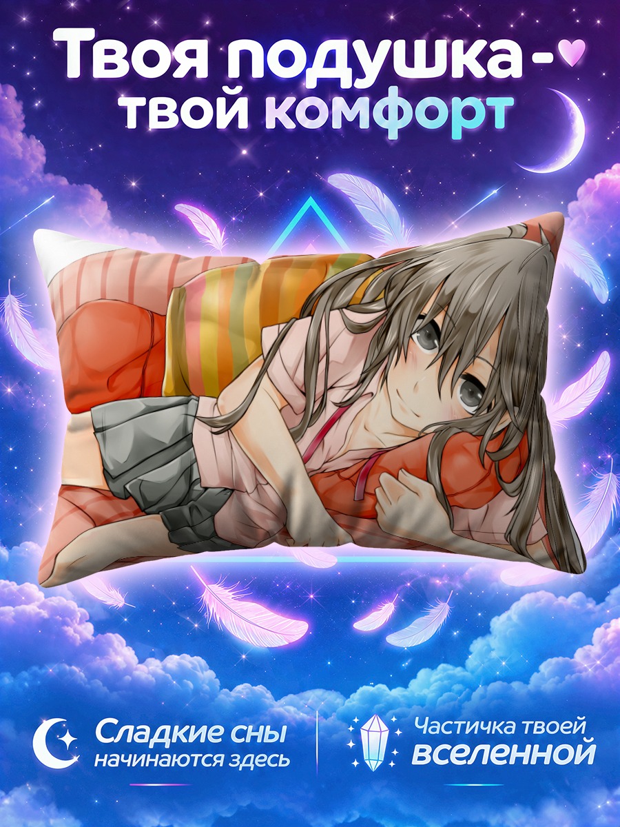 Подушка Серая коса обнимает красную подушку
