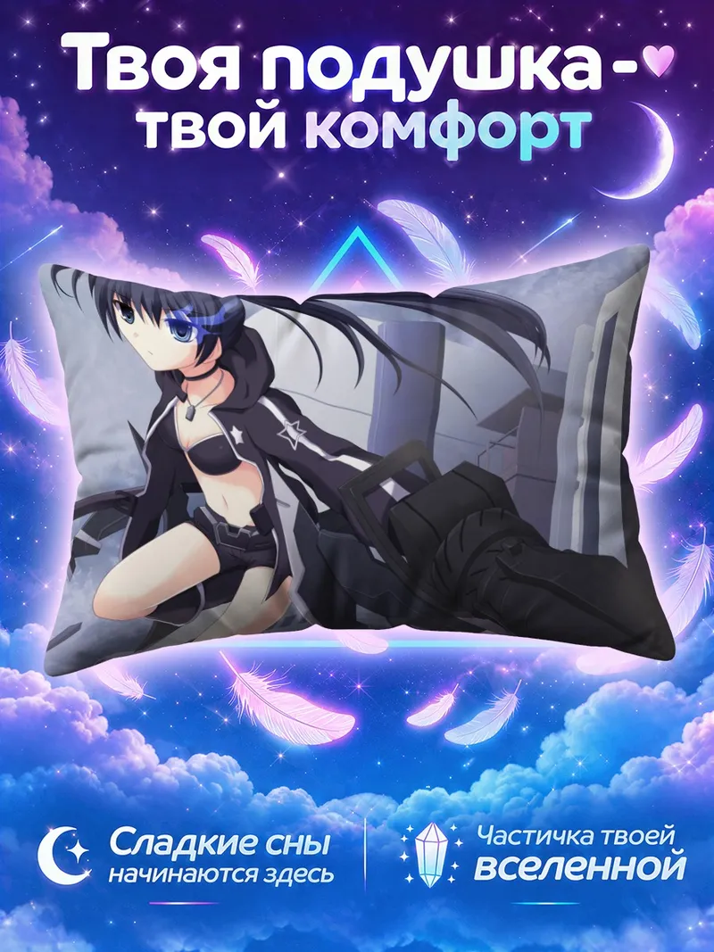 Подушка Курои Мато с гигантским оружием