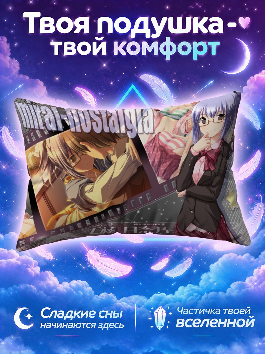 Подушка Хинано Кудо в очках
