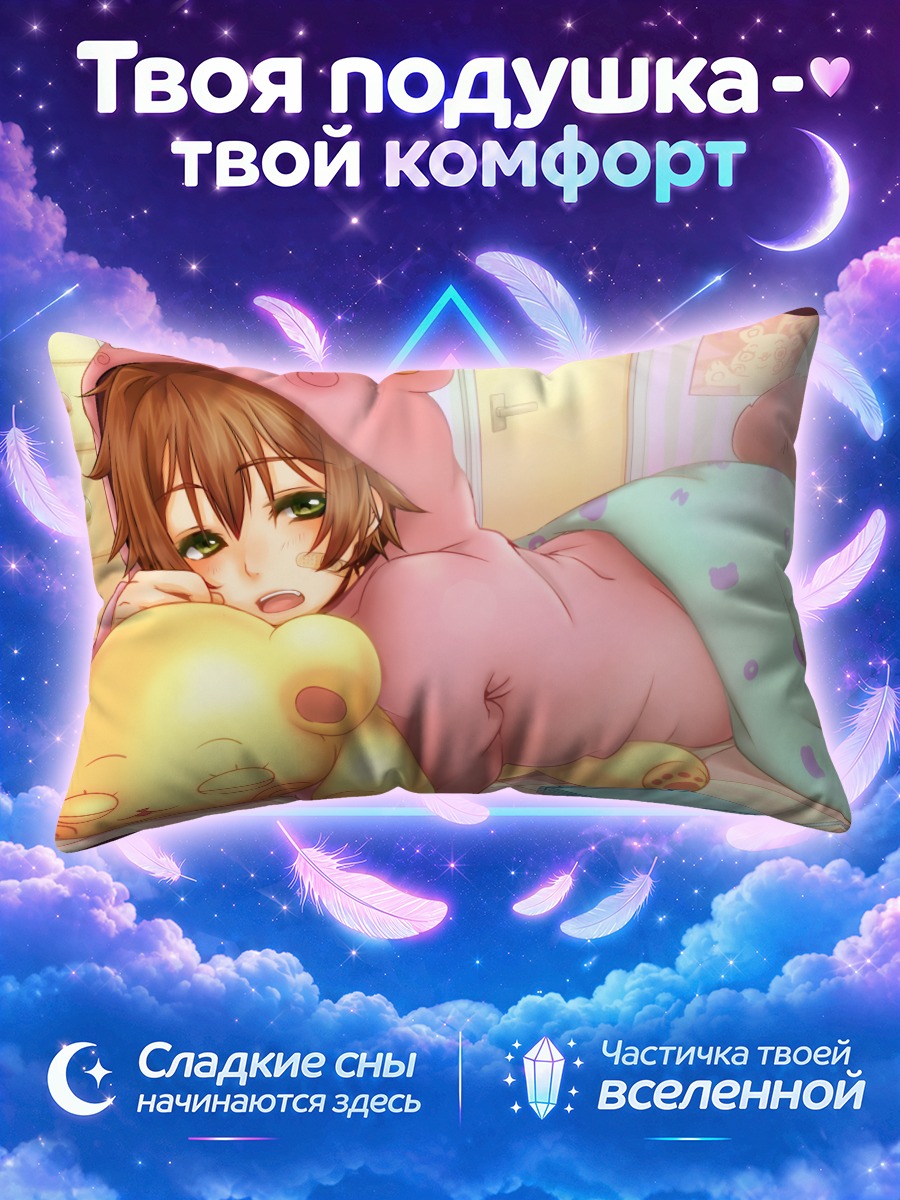 Подушка Девушка с игрушками в кровати