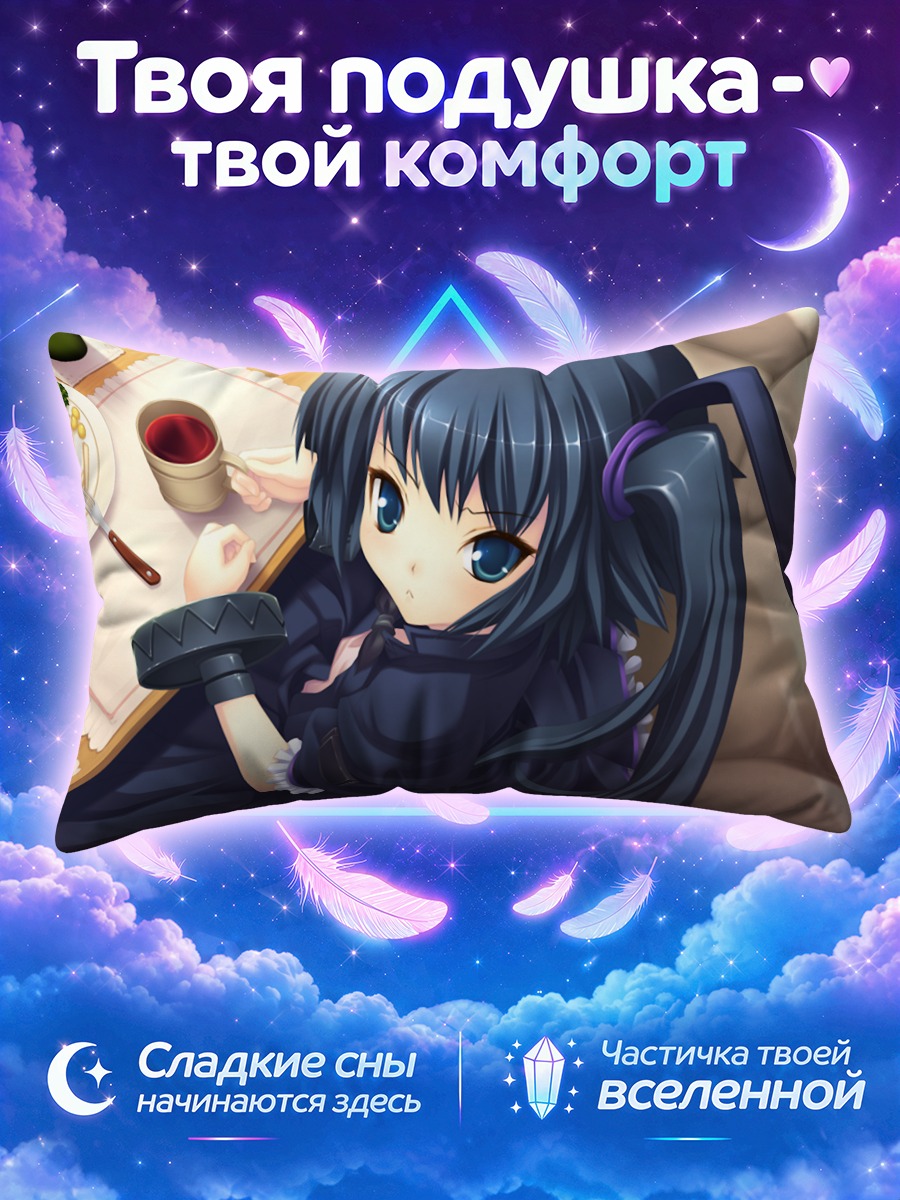 Подушка Крист Зев за обедом