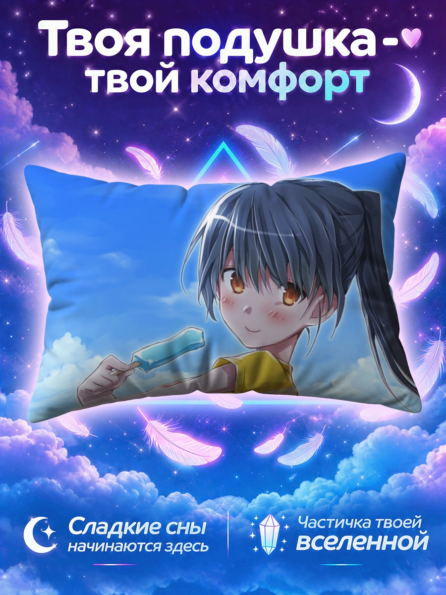 Подушка Девушка с эскимо на фоне летнего неба
