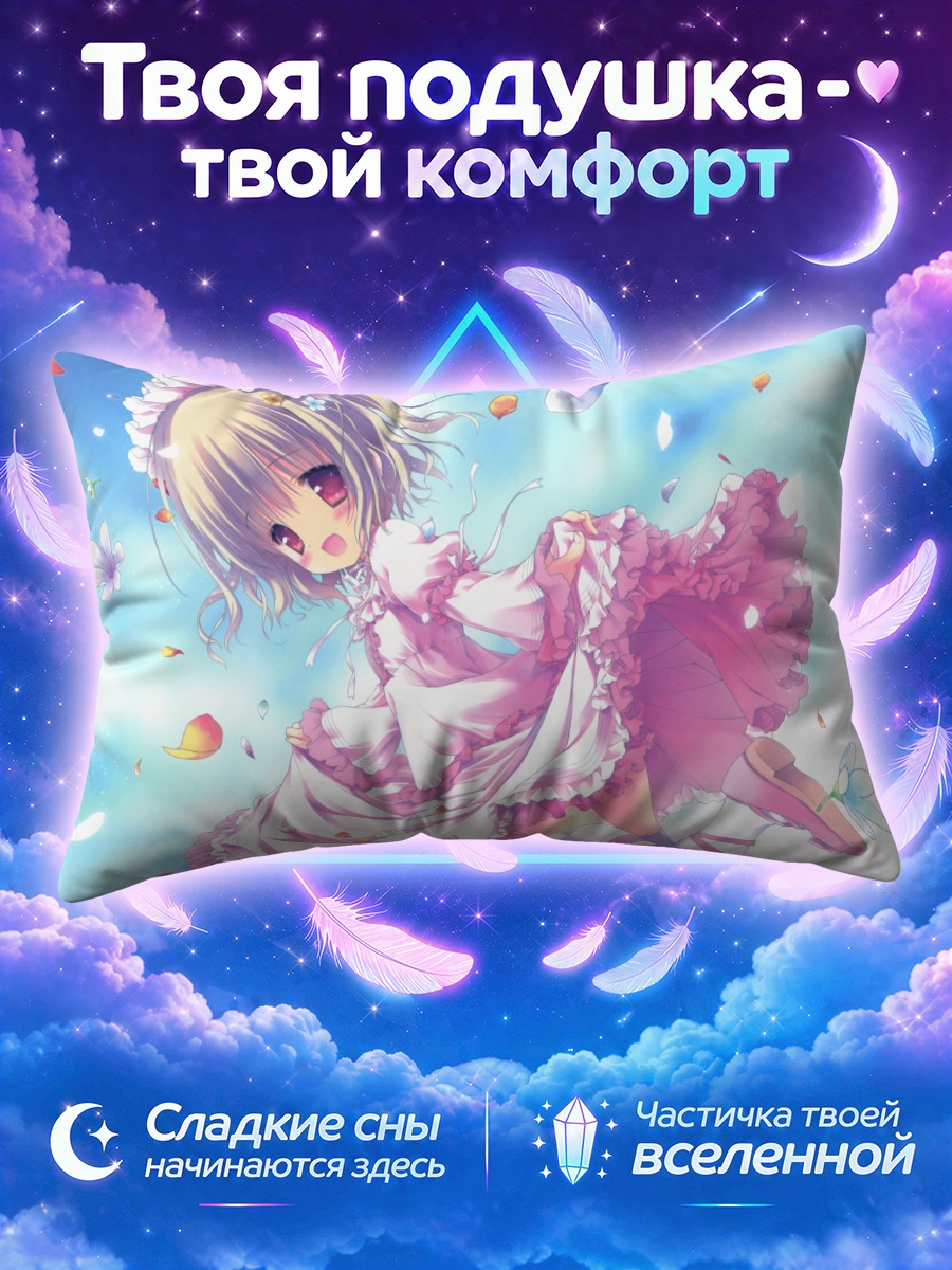 Подушка Лолита с цветочной короной в небе