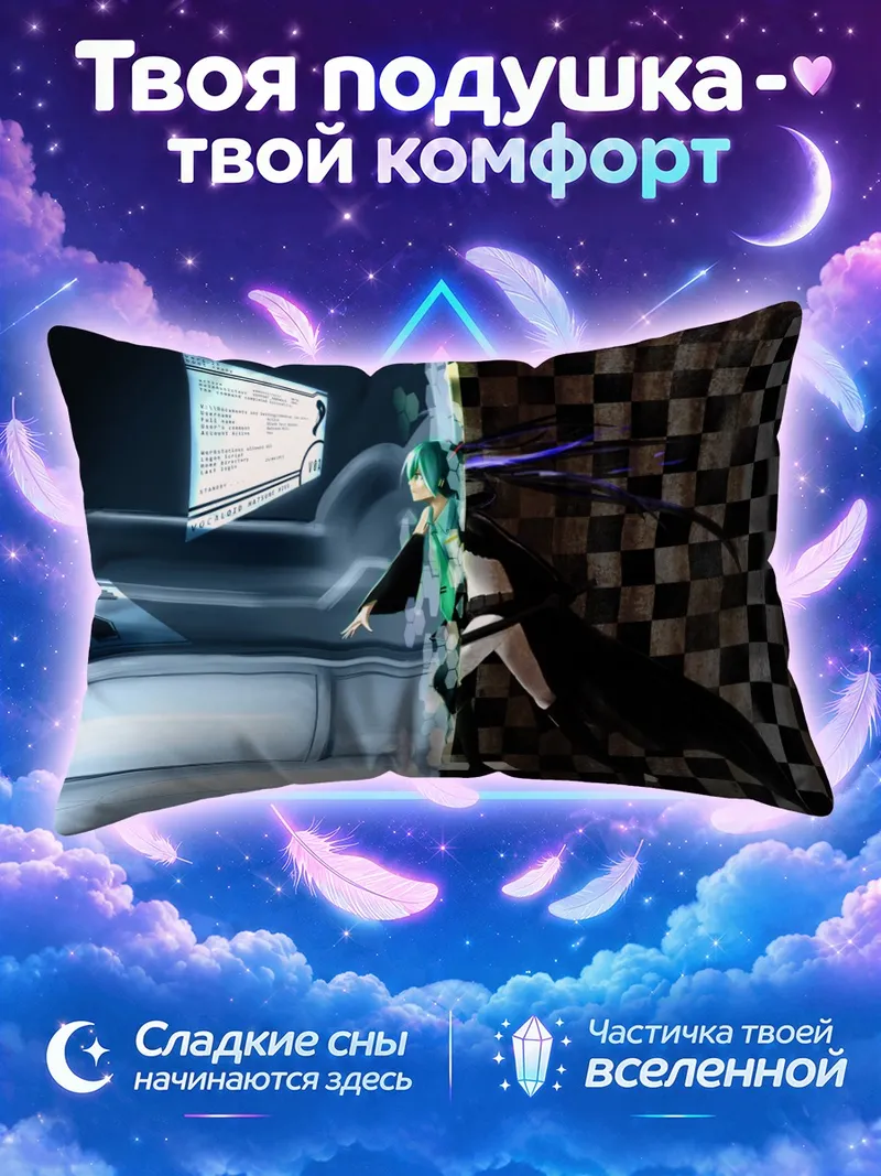 Подушка Мику Хацунэ и Блэк Рок Шутер у монитора