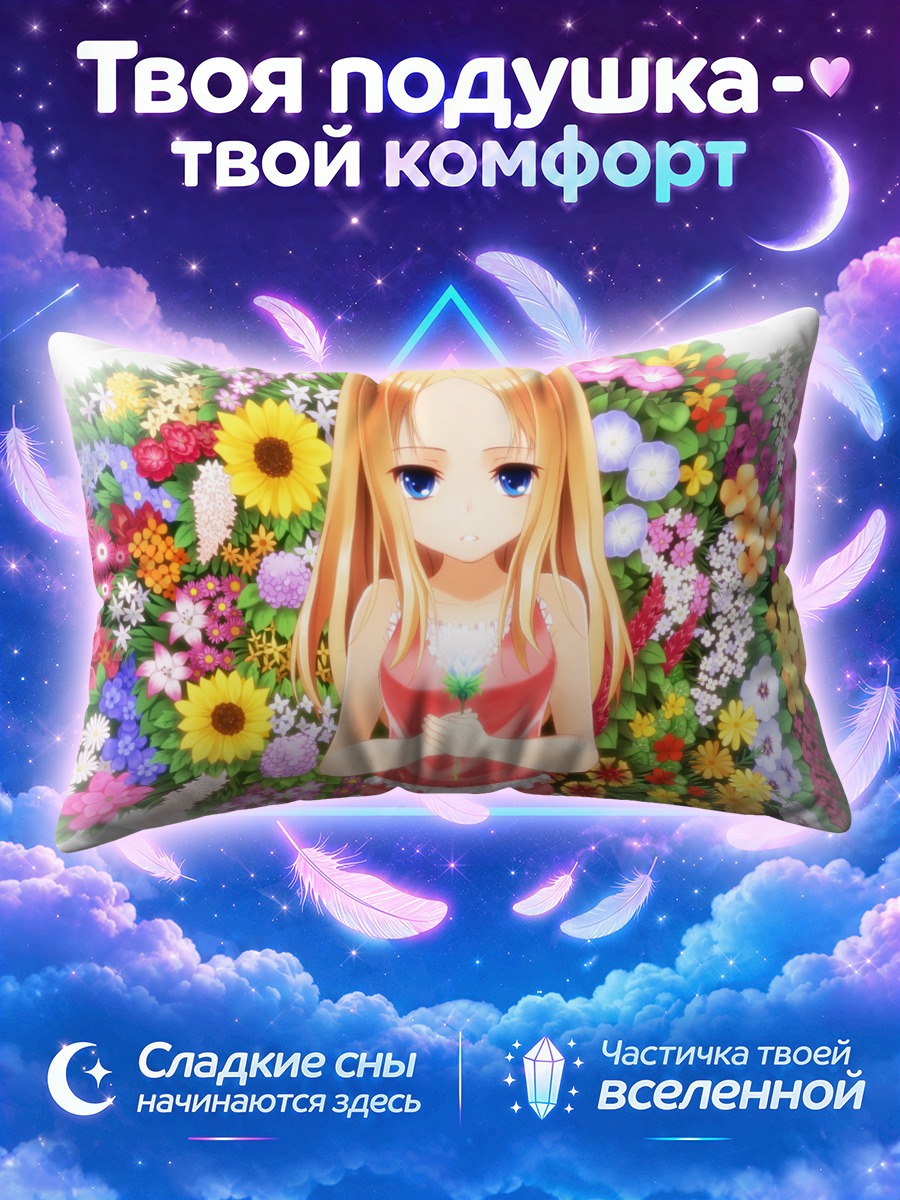 Подушка Девушка с цветком среди ярких клумб