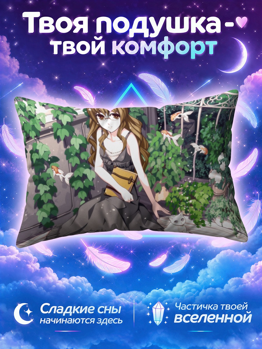 Подушка Девушка в очках у белой кошки