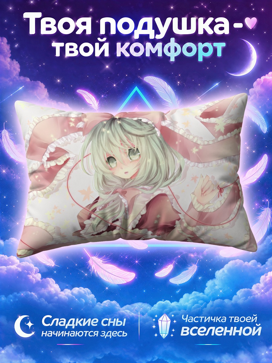 Подушка Хина Кагияма в розовых лентах