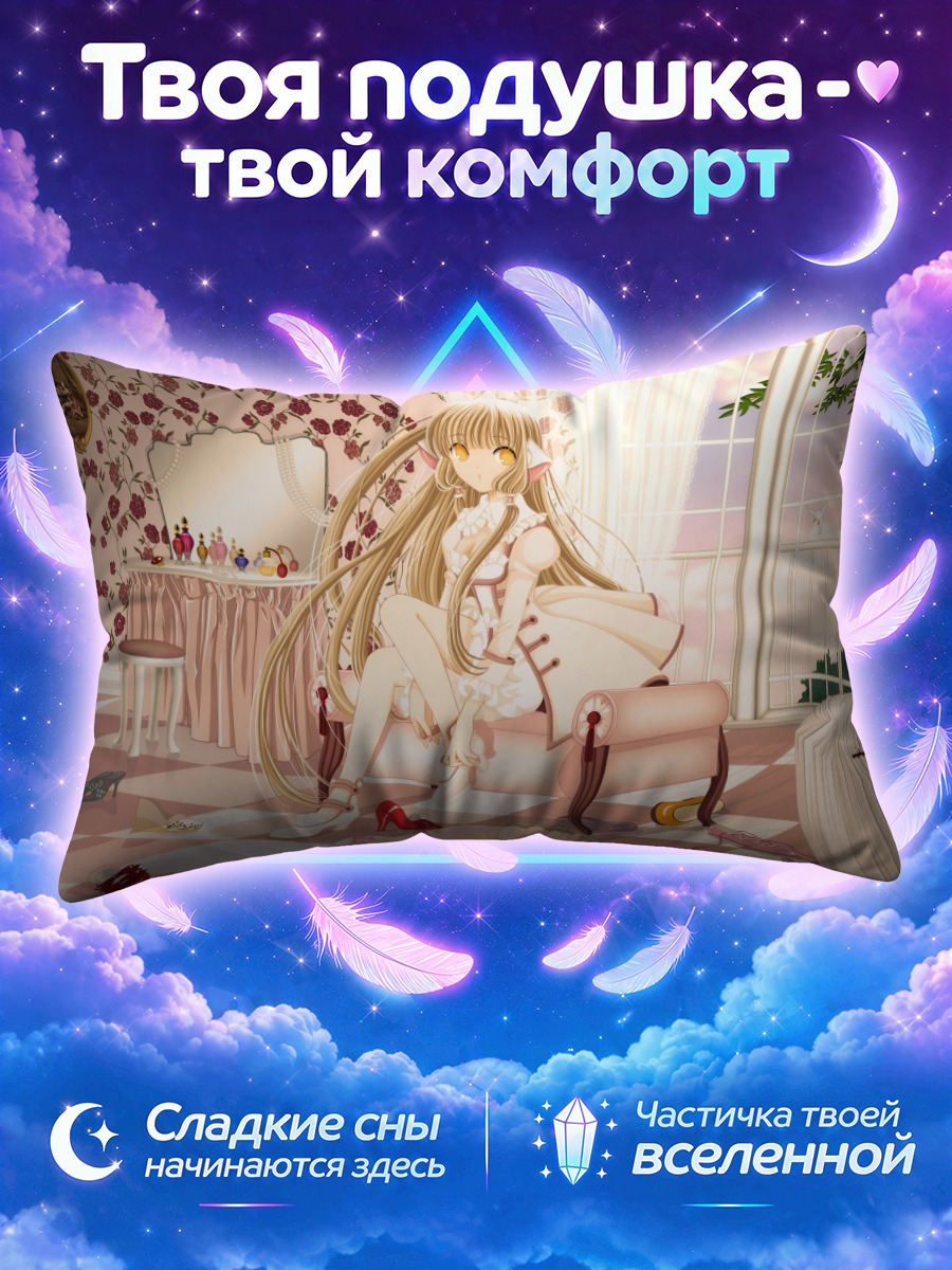 Подушка Чи в комнате