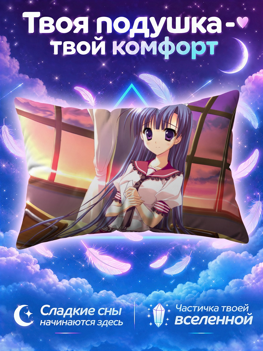 Подушка Мадока Коумото в классе