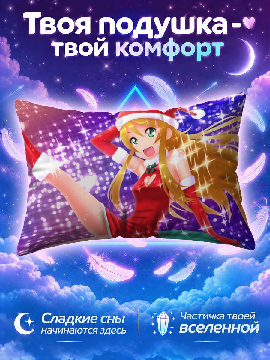 Подушка Кирино Косака в костюме Санты на сцене