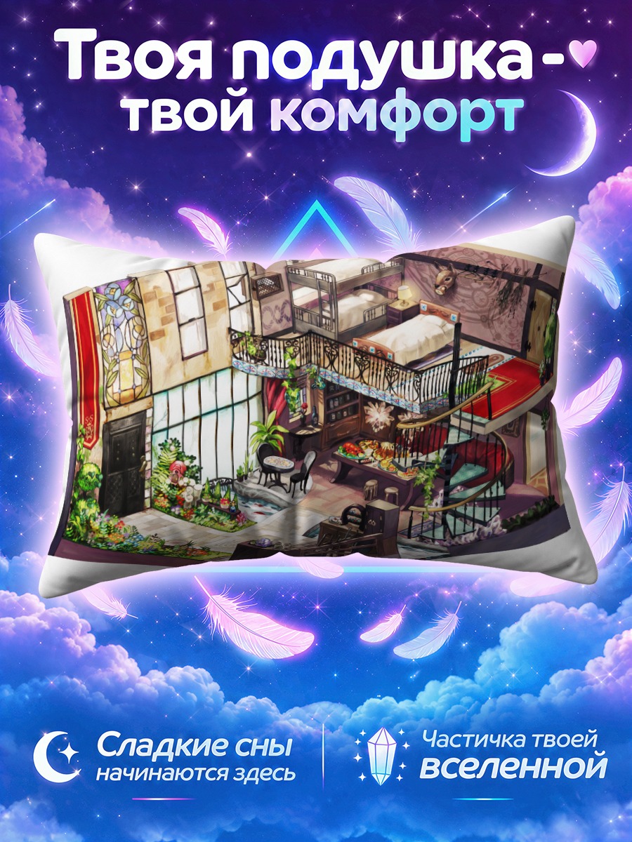 Подушка Цветочный уют в доме