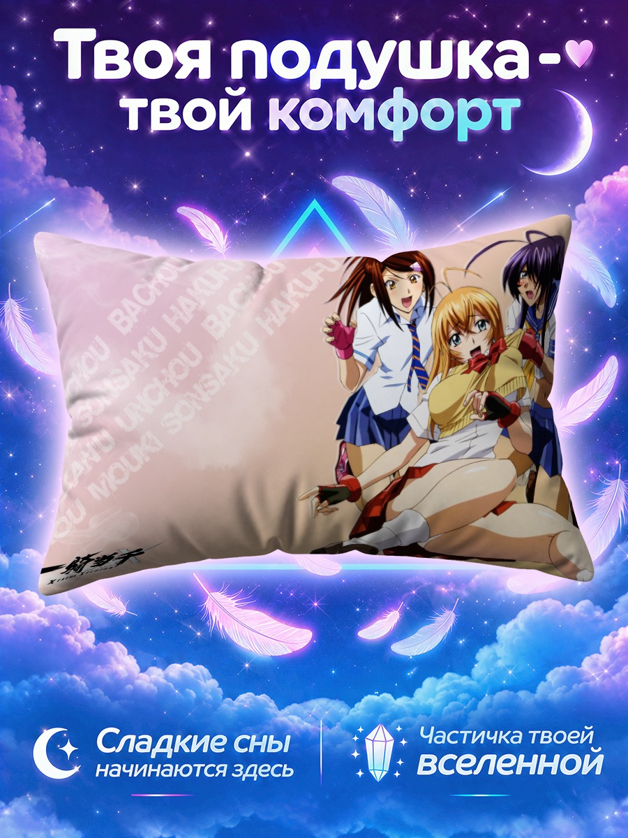 Подушка Бачо Моки и подруги