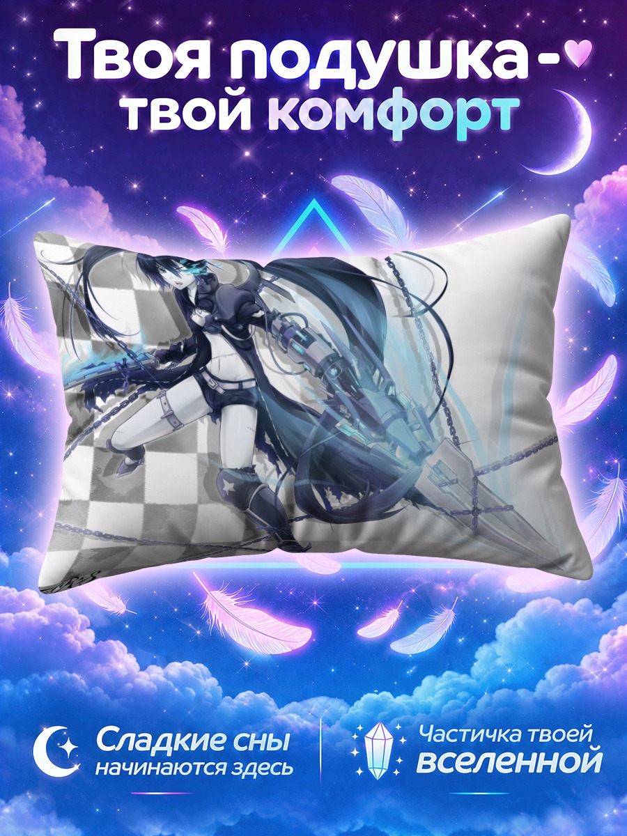 Подушка Курои Мато в цепях с мечом
