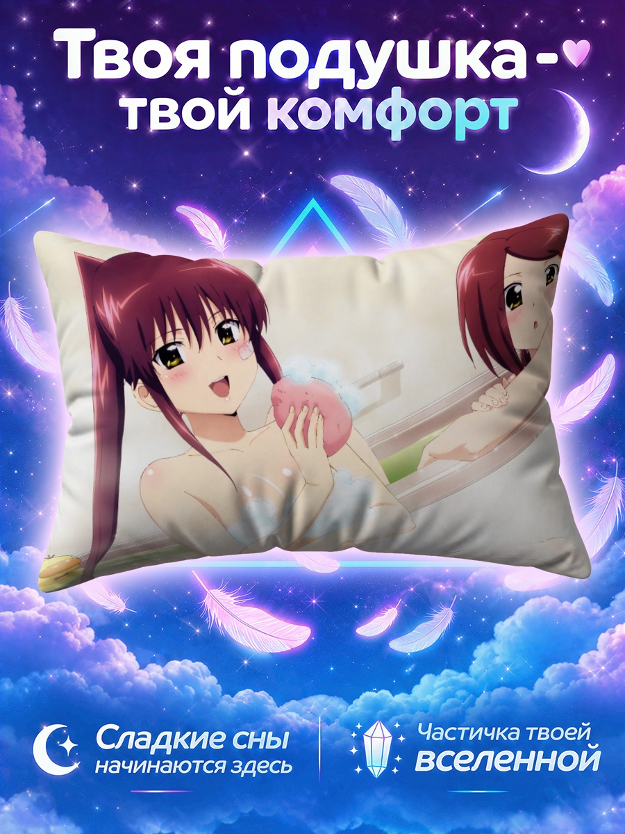 Подушка Ако Суминоэ в бассейне