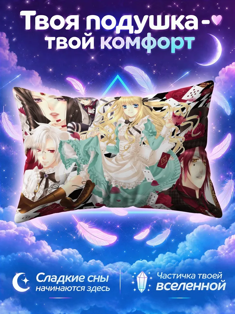Подушка Алиса среди роз и игральных карт