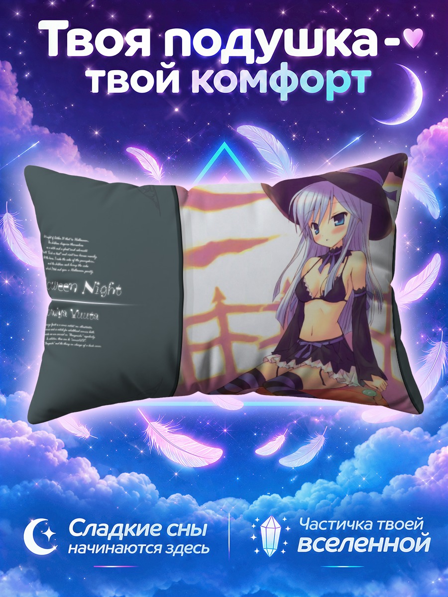 Подушка Хэллоуин с ведьмой на тыкве