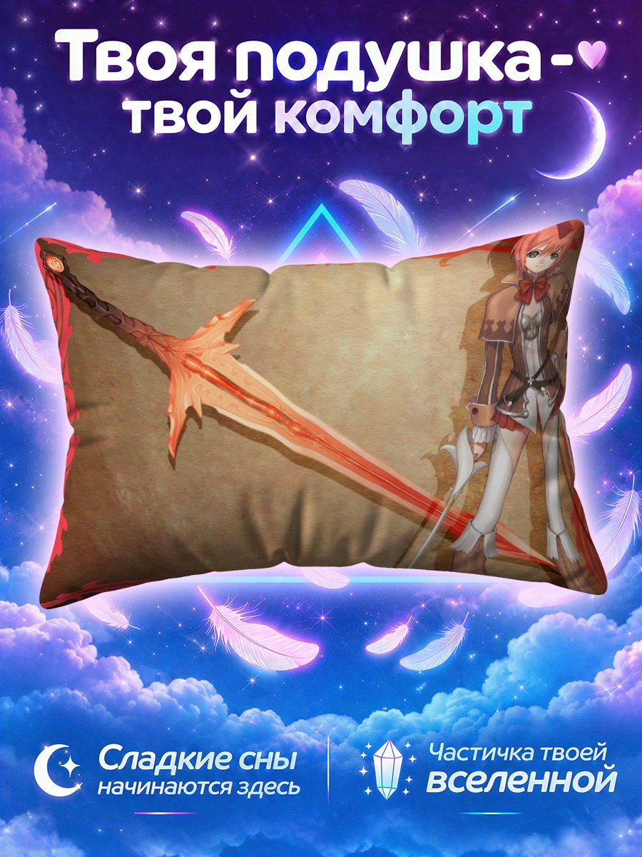 Подушка Сияющие слезы