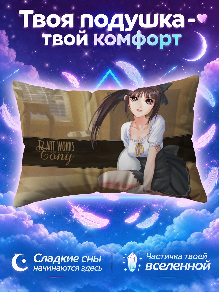 Подушка Милая официантка