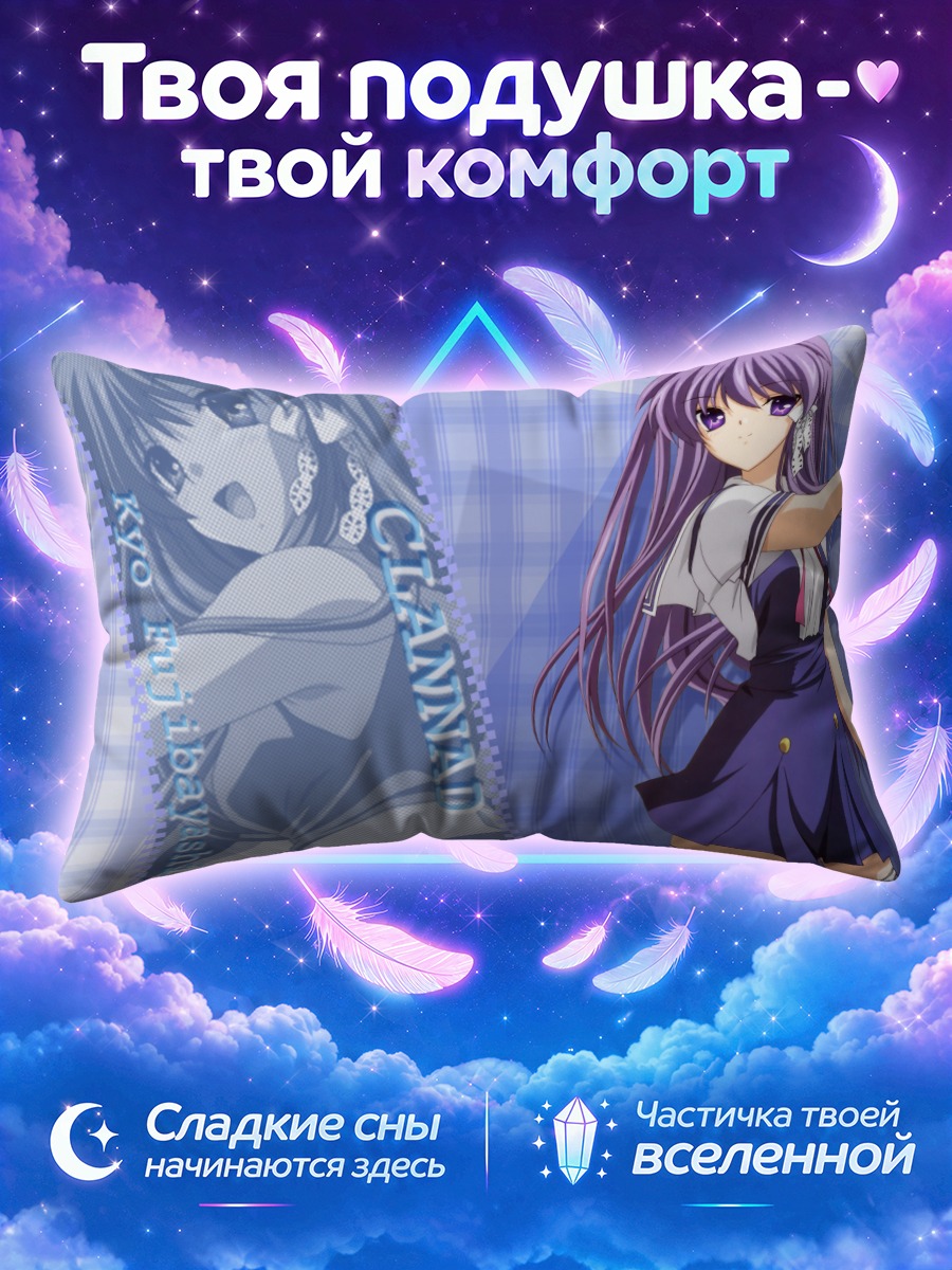 Подушка Кё Фудзибаяши вытирает окно
