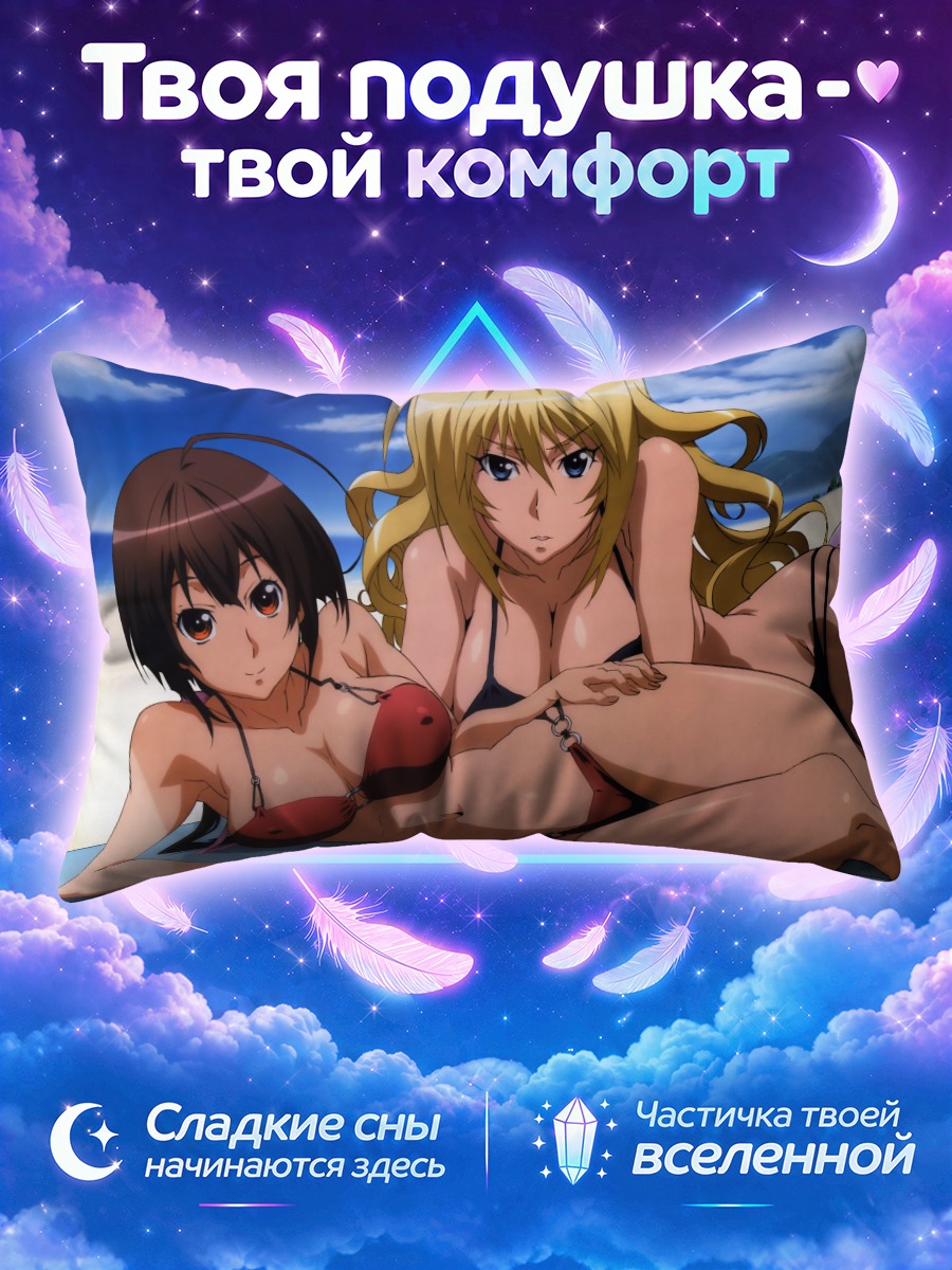 Подушка Мусуби и Цукуми на пляже