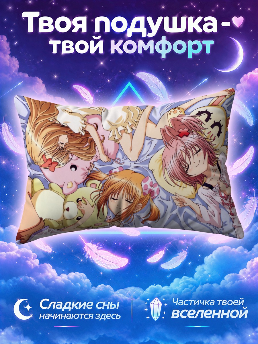 Подушка Аму Хинамори и подруги