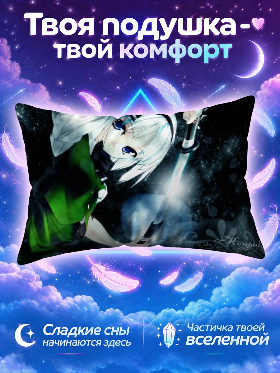 Подушка Ёму Конпаку с клинком в ночи