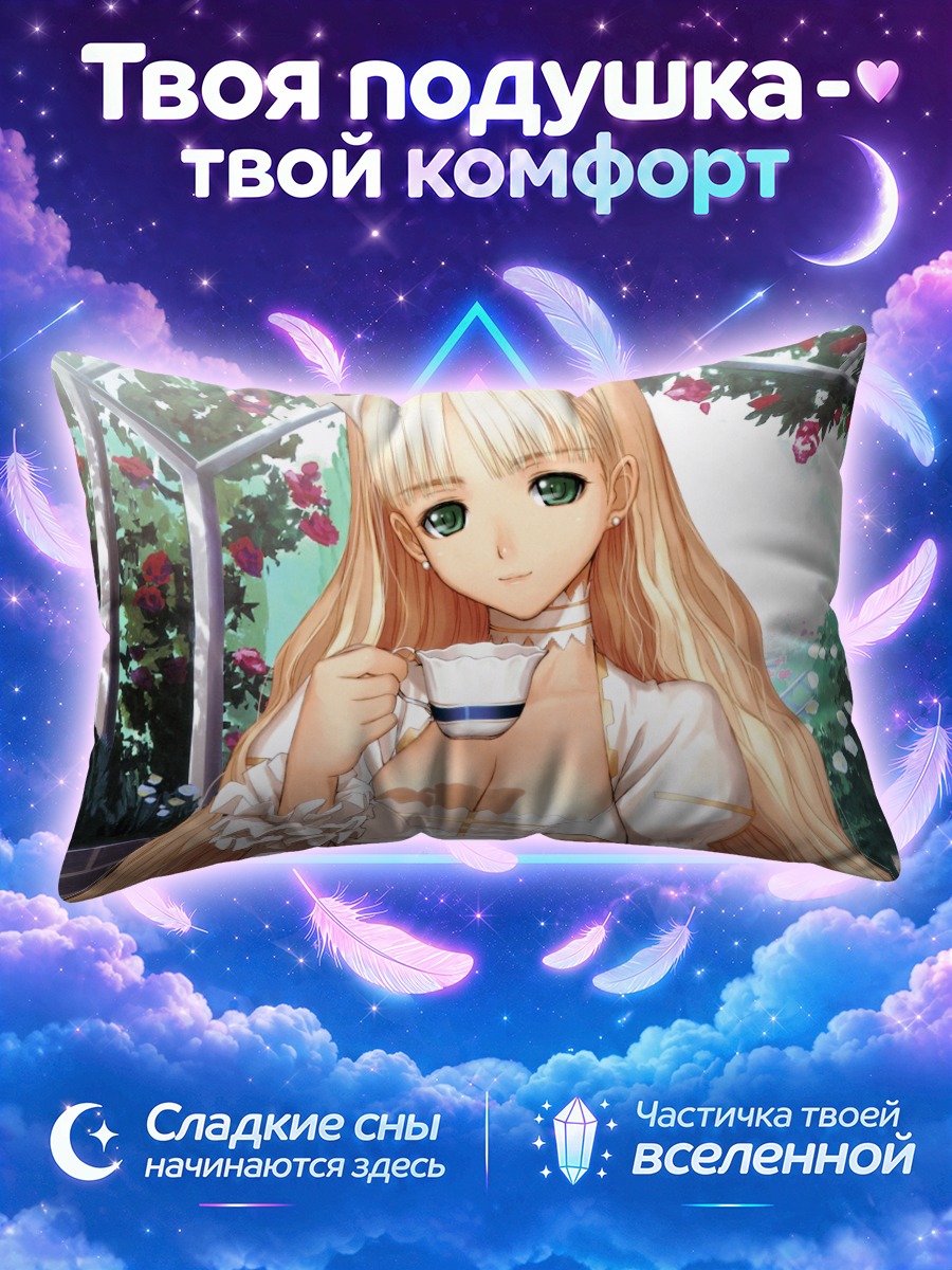 Подушка Филиас пьёт чай в оранжерее